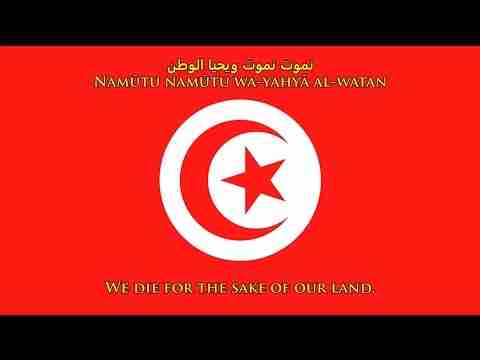 National anthem of Tunisia (Arabic/English)