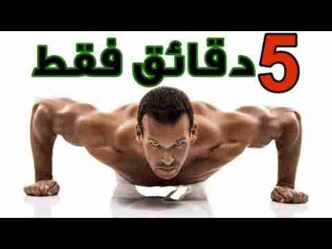 افضل تمارين منزلية سهلة للمبتدئين لجميع عضلات الجسم بدون أى أدوات - ( circle workout )