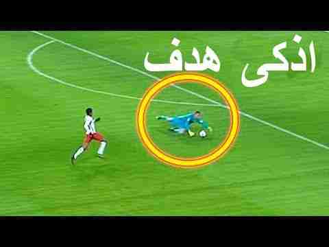 اجمل الاهداف الذكية في ملاعب كرة القدم 2018