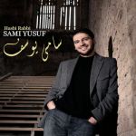 03   Sami Yusuf   Hasbi Rabbi