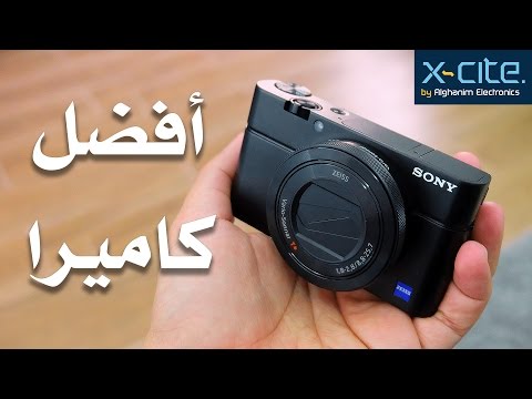 RX100 IV - أفضل كامرا  صغيرة