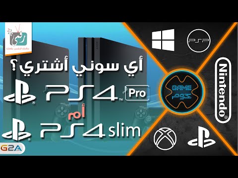 مقارنة بلايستيشن 4 برو مع بلايستيشن 4 سليم | PS4 Pro vs PS4 Slim