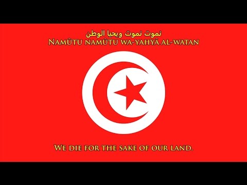 National anthem of Tunisia (Arabic/English)