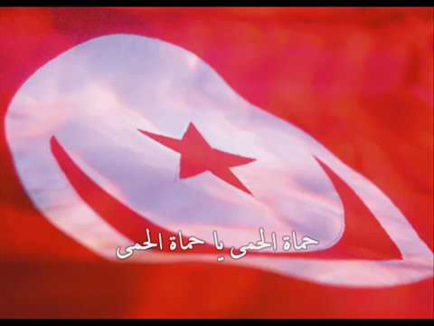 نشيد وطني تونس راااائع