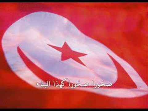 Tunisia National Anthem - HYMNE NATIONAL DE LA TUNISIE