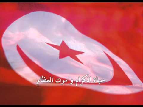 النشيد الوطني التونسي كامل+كلمات