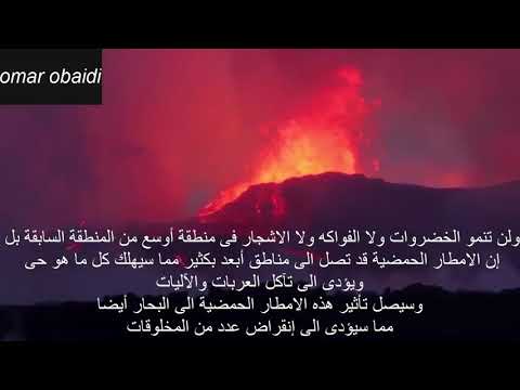 بركان يلوستون الموت القادم الى امريكا شاهد 2017 Supervolcano YouTube