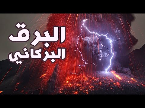 أغرب ١٠ ظواهر طبيعية فى العالم