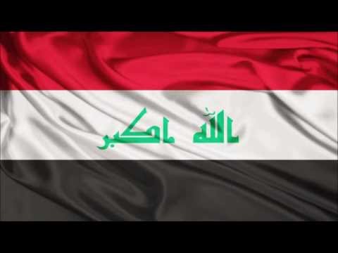 النشيد الوطني العراقي كامل